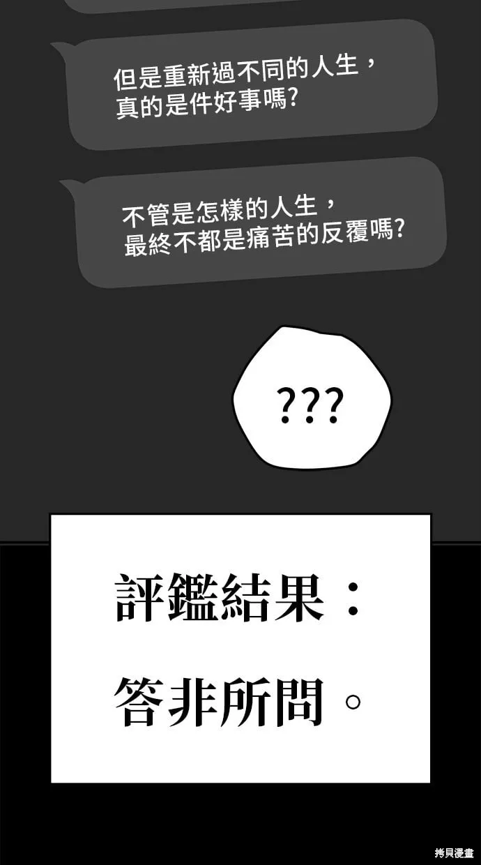 第111话 第45页