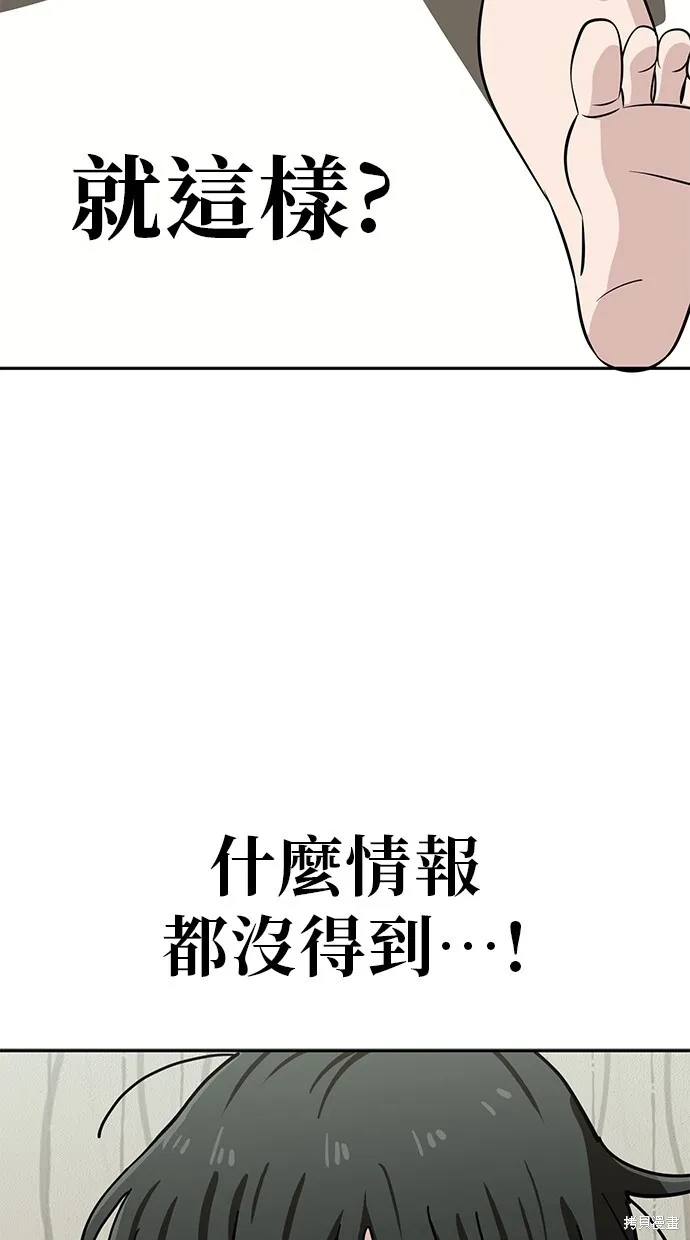 第111话 第48页