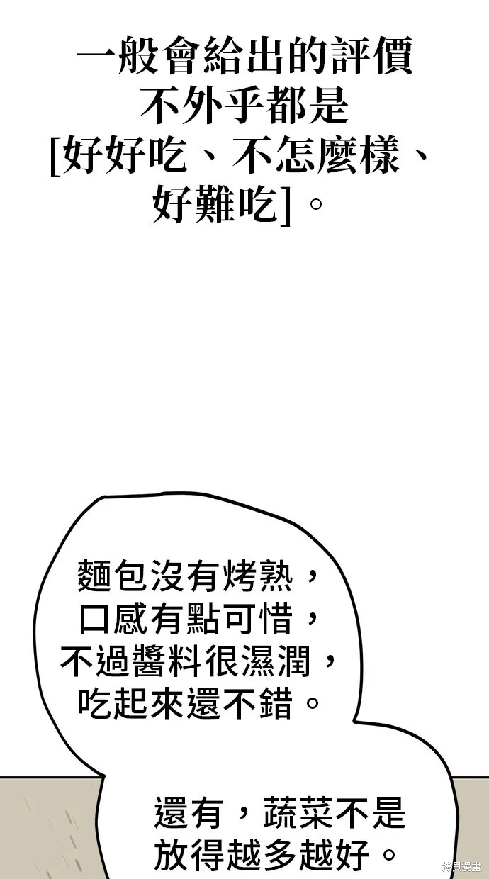 第111话 第51页