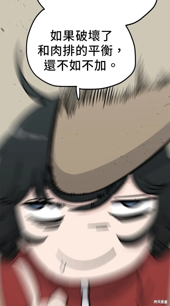 第111话 第52页