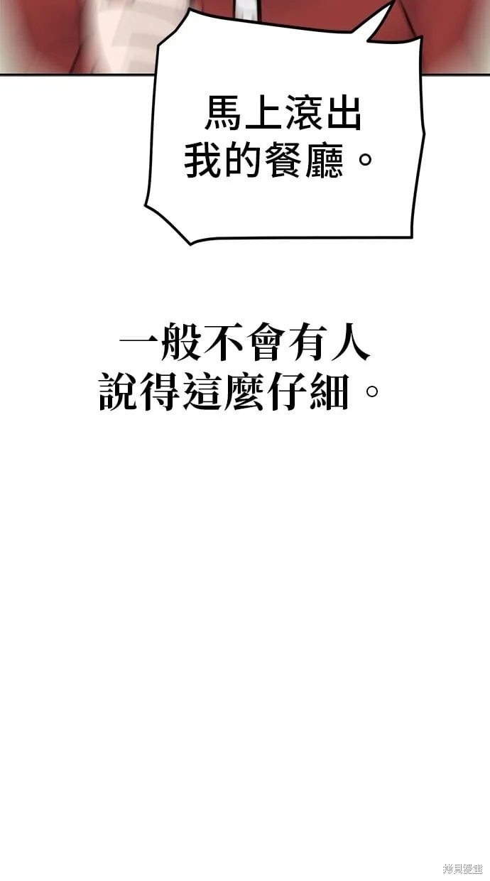 第111话 第53页