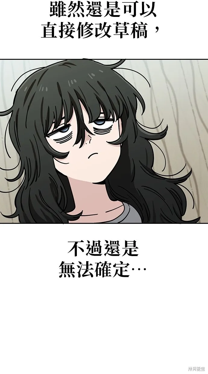 第111话 第54页