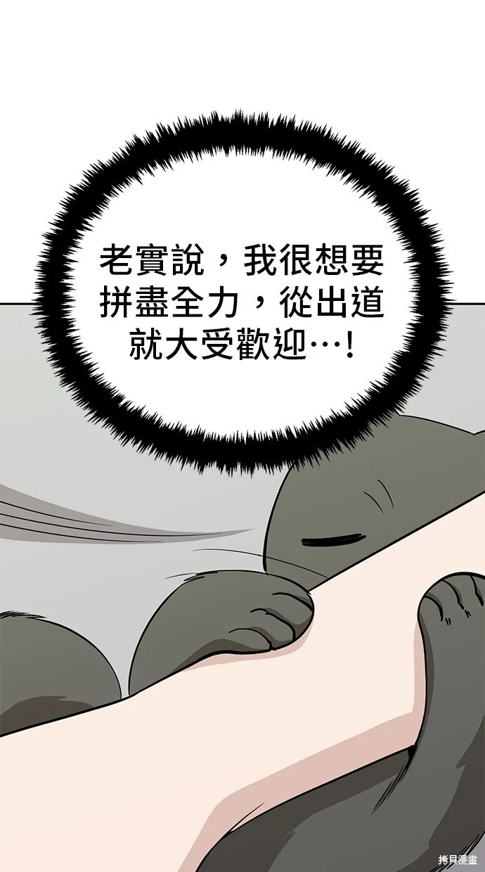 第111话 第55页