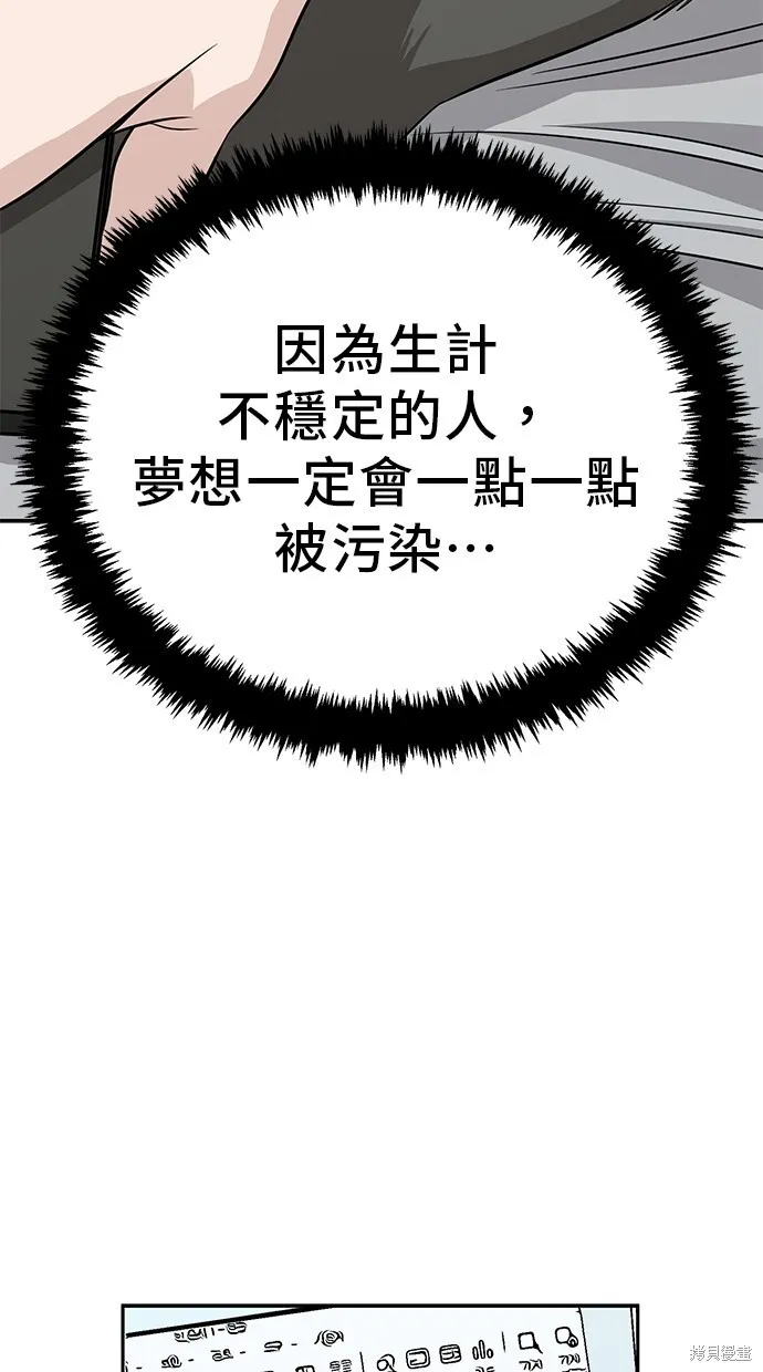第111话 第56页