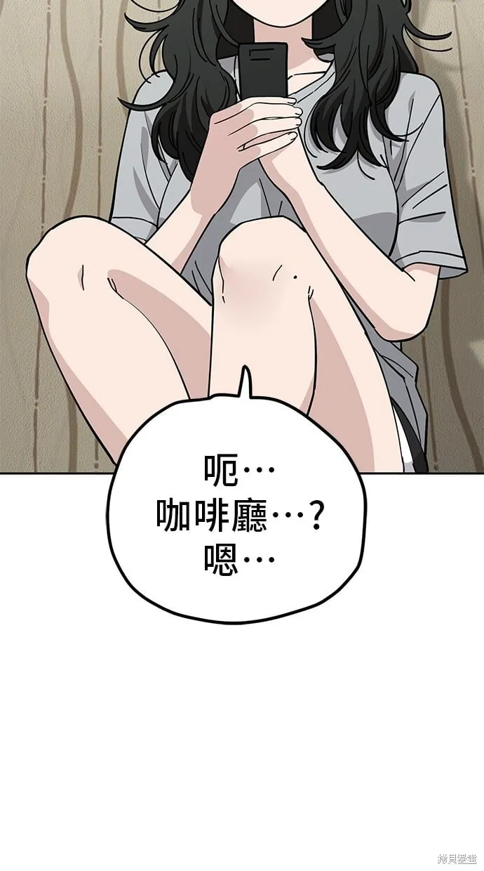 第112话 第3页