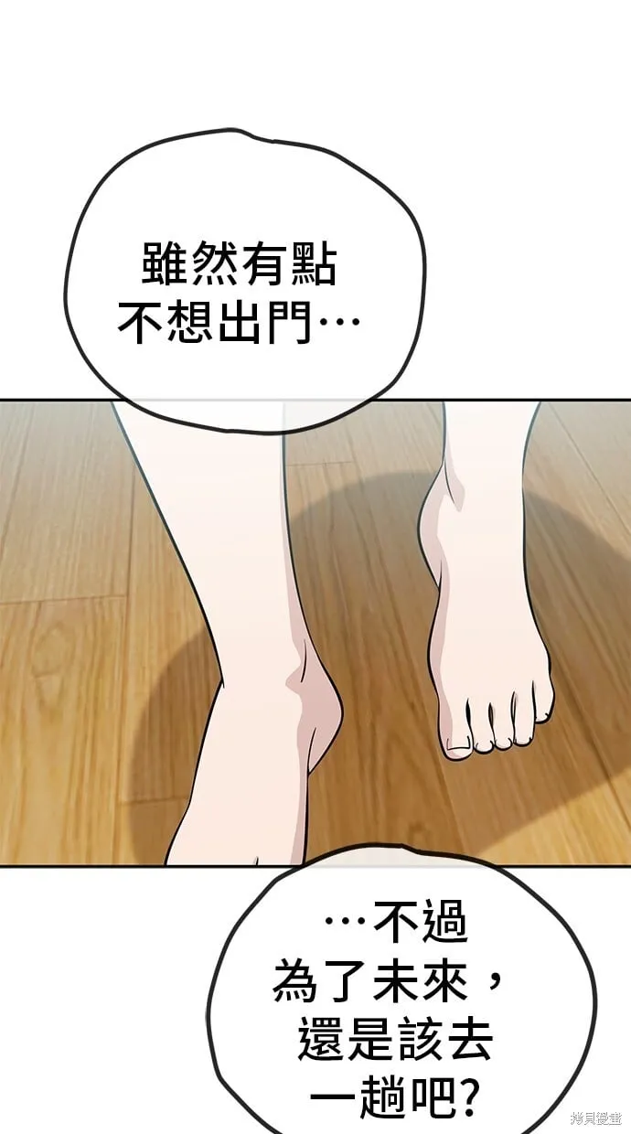 第112话 第4页
