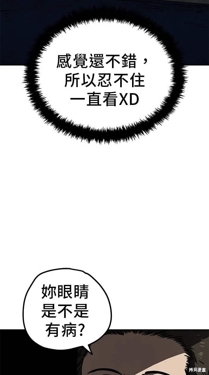 第112话 第14页