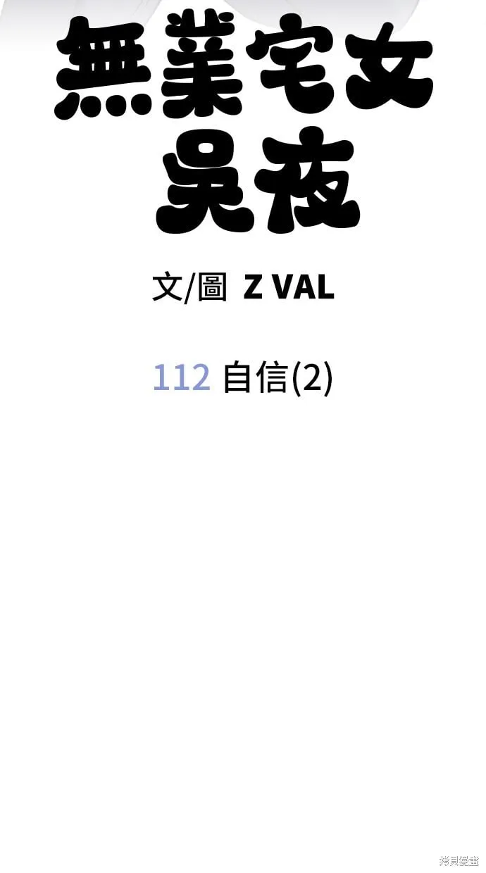 第112话 第17页