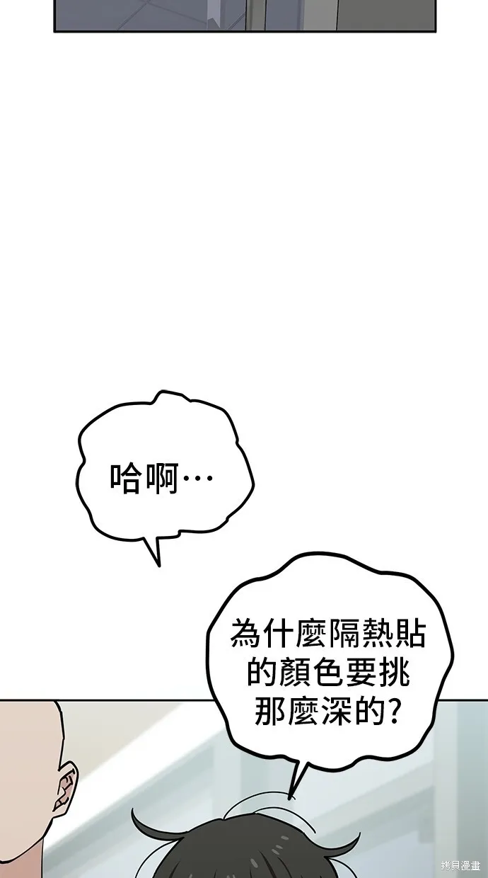 第112话 第19页