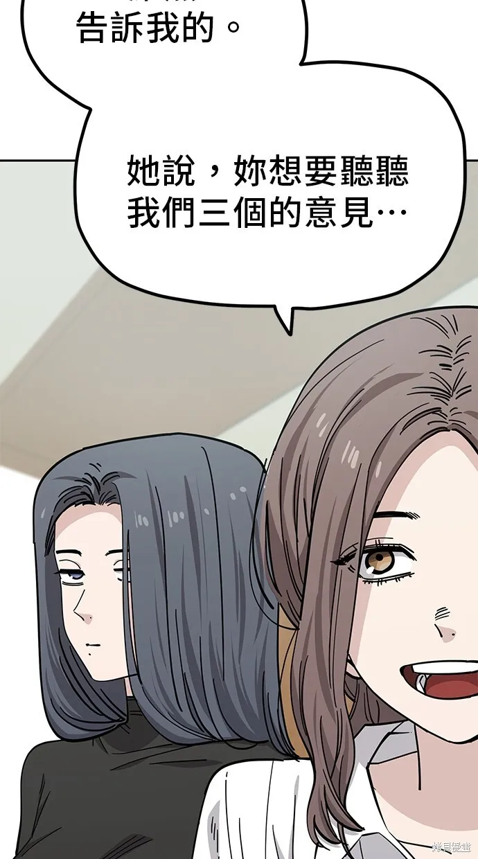 第112话 第28页