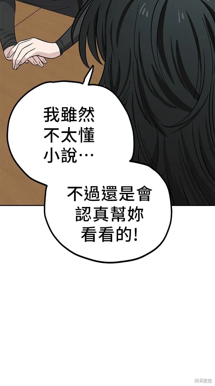 第112话 第31页