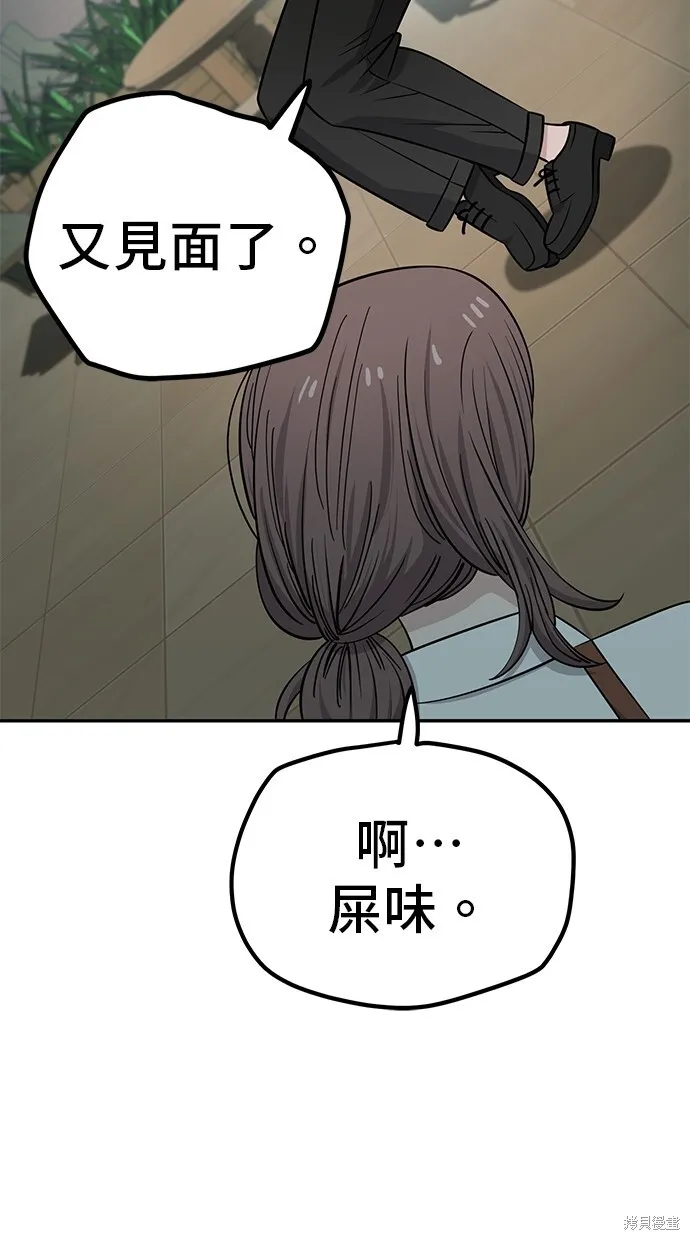 第112话 第34页