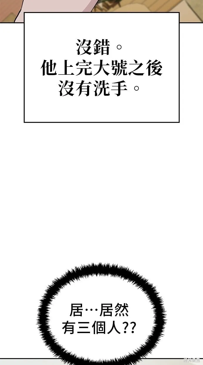 第112话 第36页
