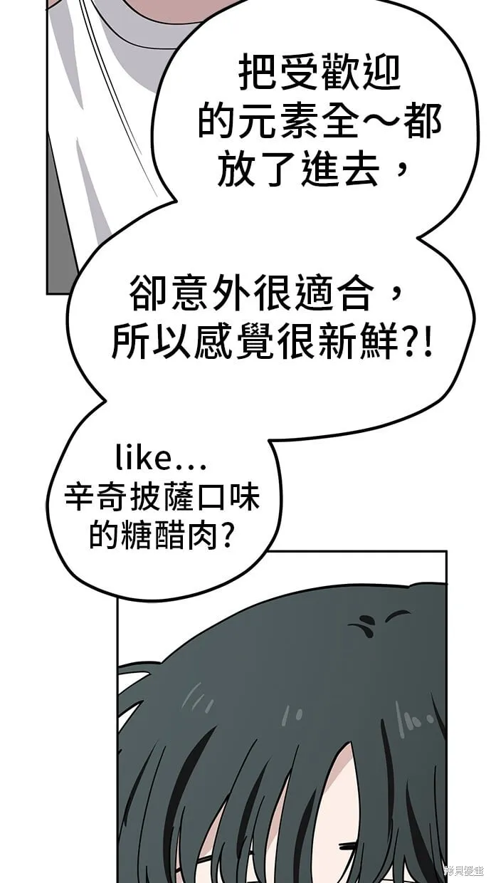 第112话 第52页