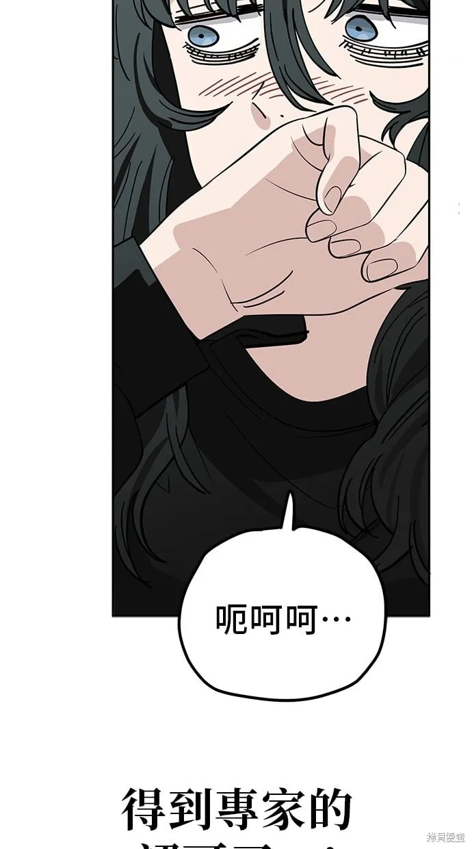 第112话 第53页