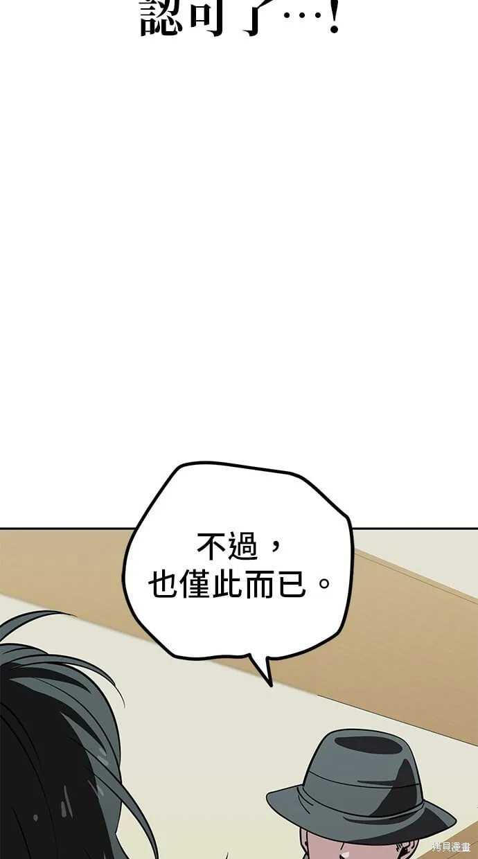 第112话 第54页