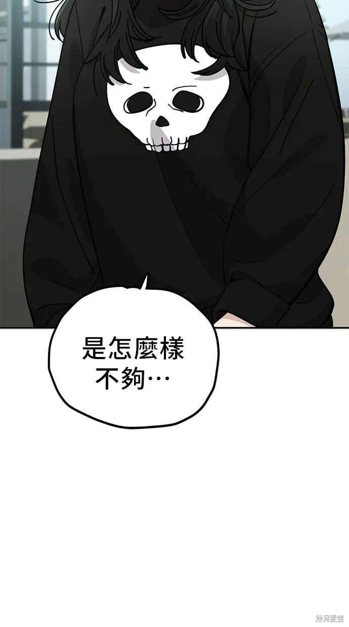 第113话 第2页