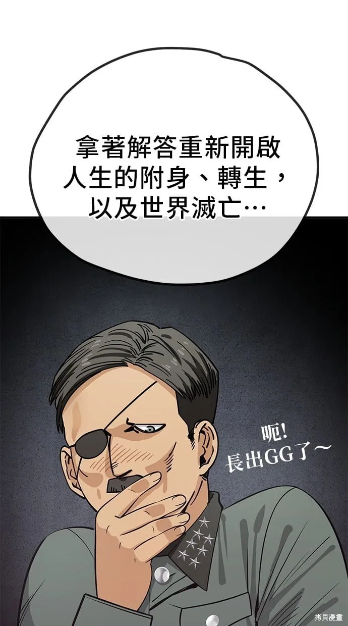 第113话 第3页