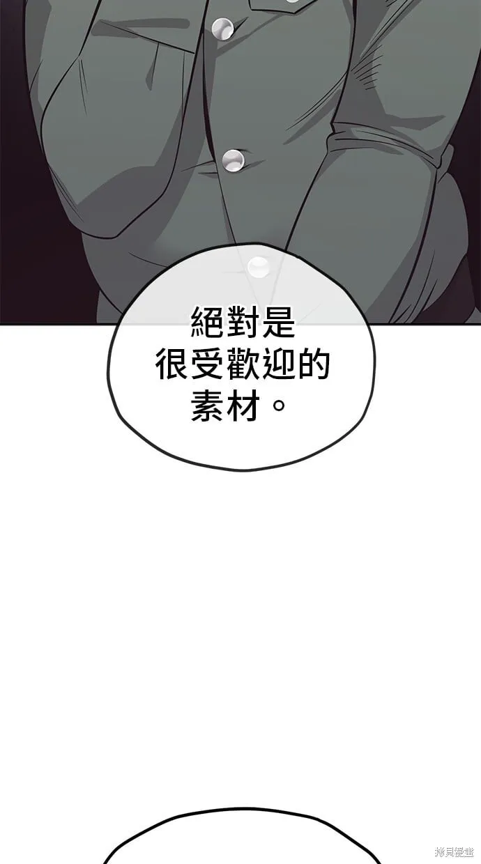 第113话 第4页