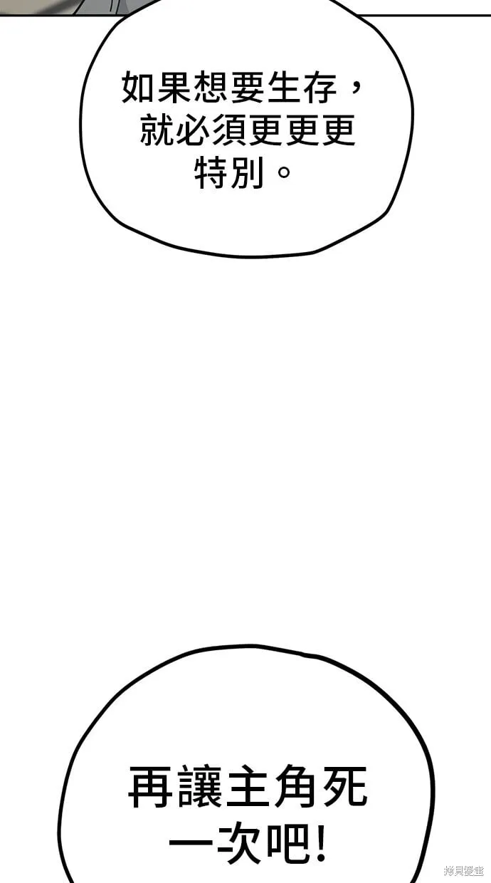 第113话 第6页