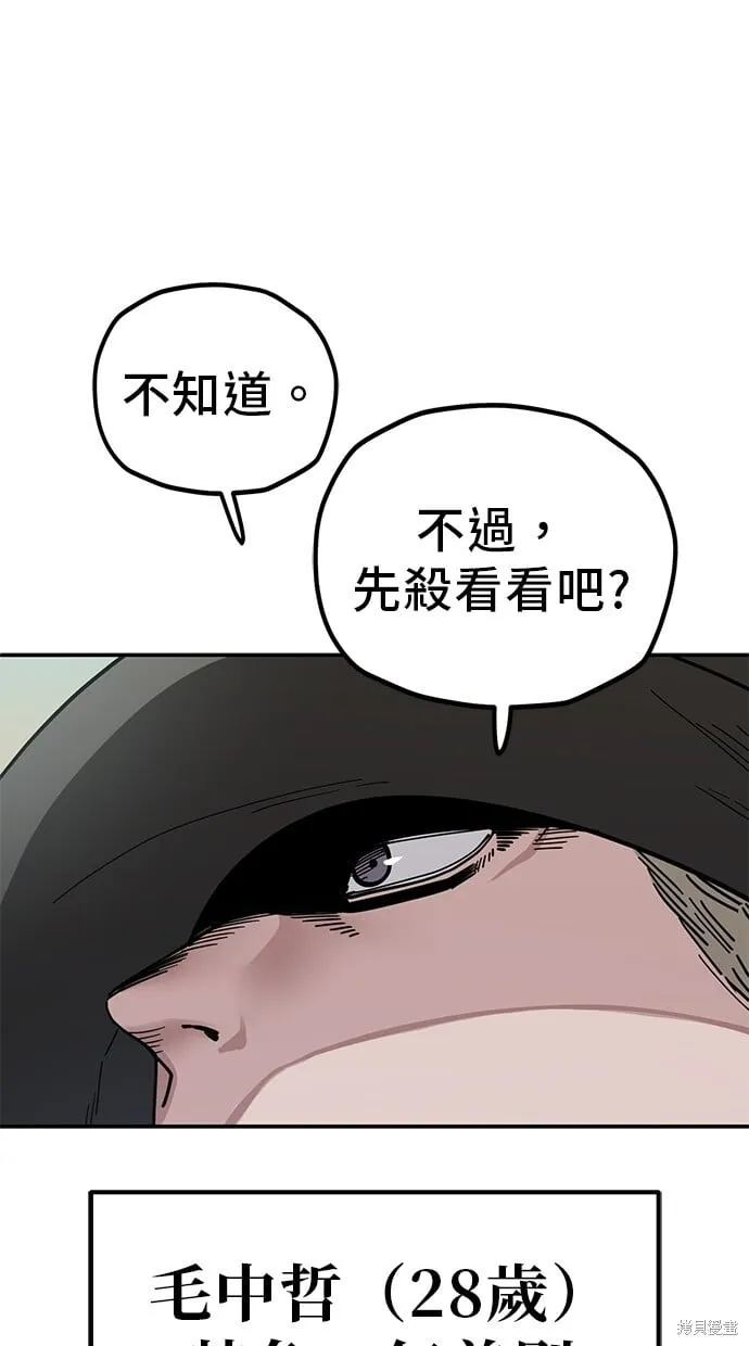 第113话 第9页