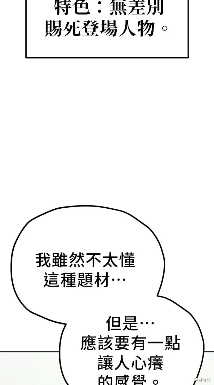 第113话 第10页