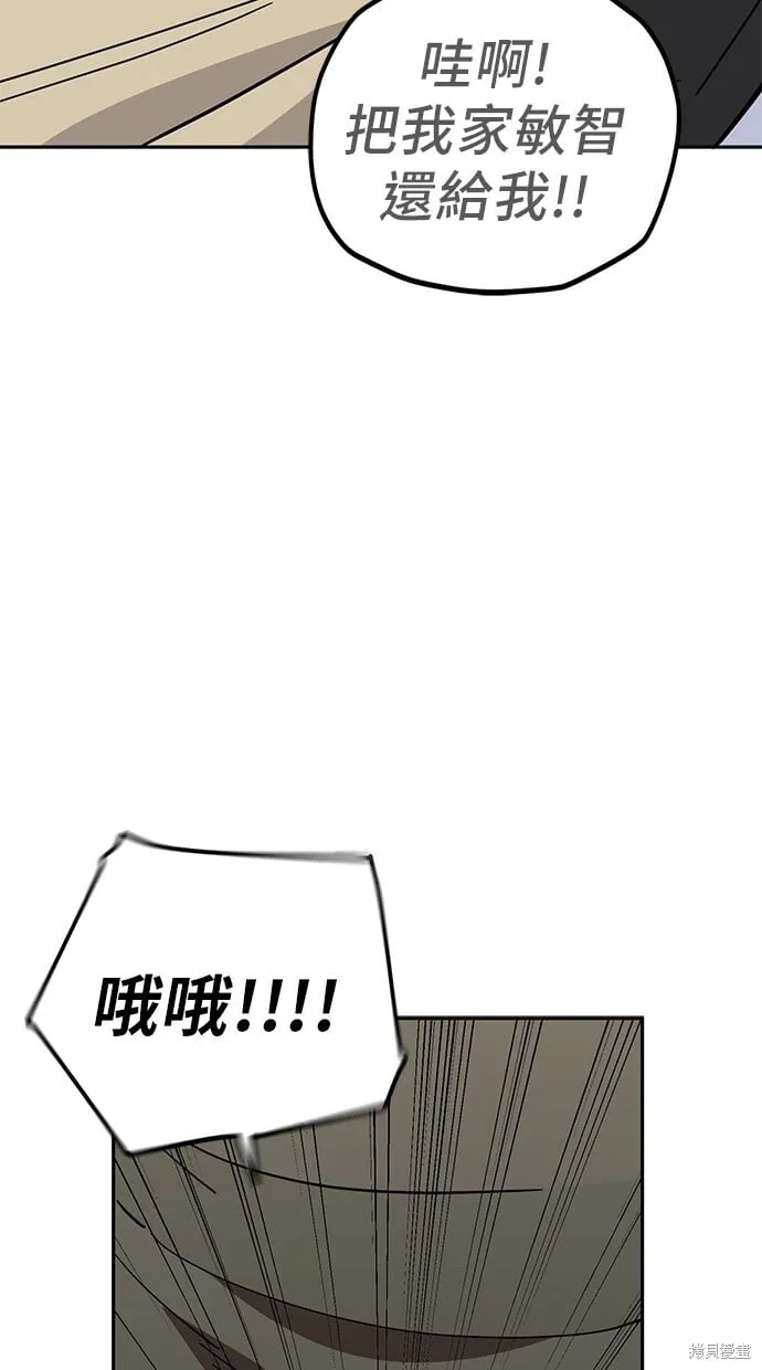 第113话 第25页