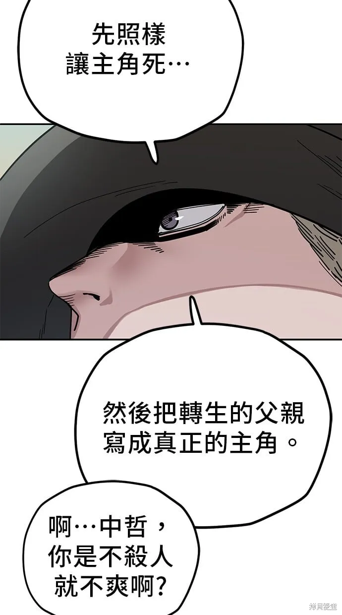 第113话 第34页