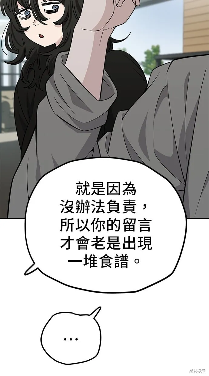 第113话 第36页