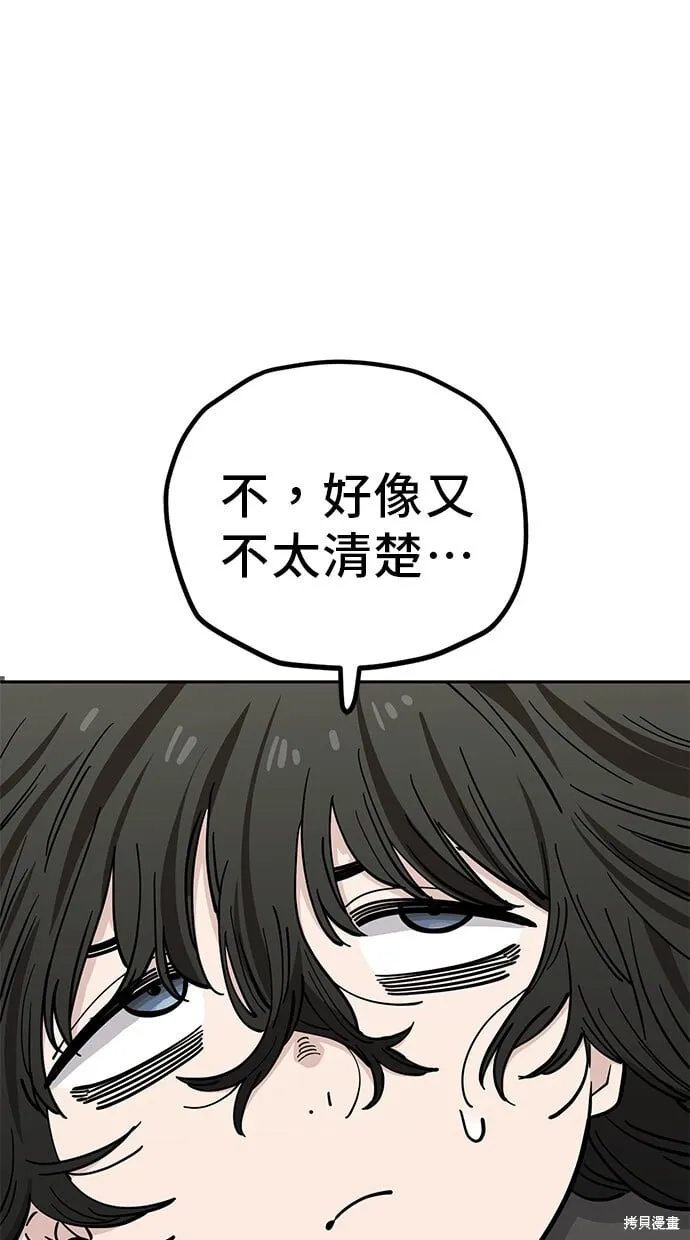 第113话 第52页