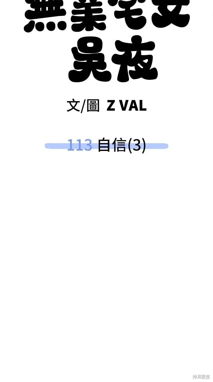 第113话 第59页