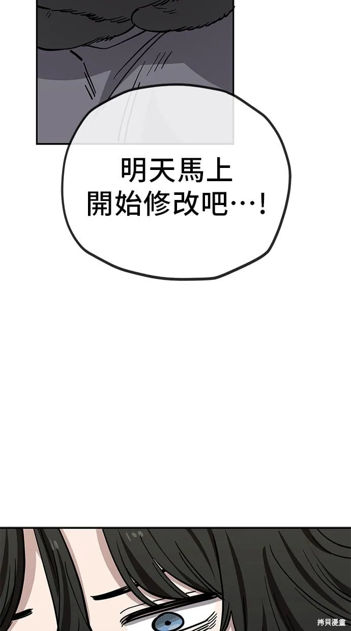 第113话 第61页