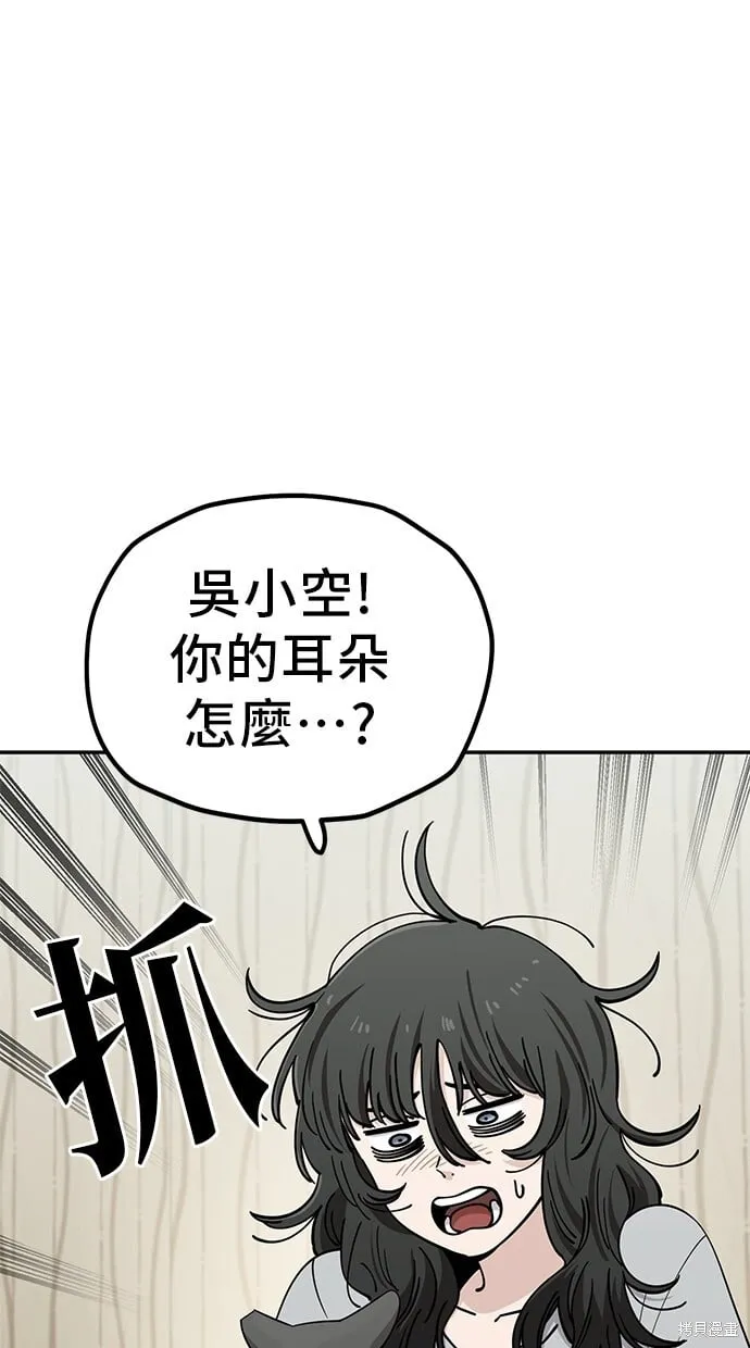 第114话 第2页