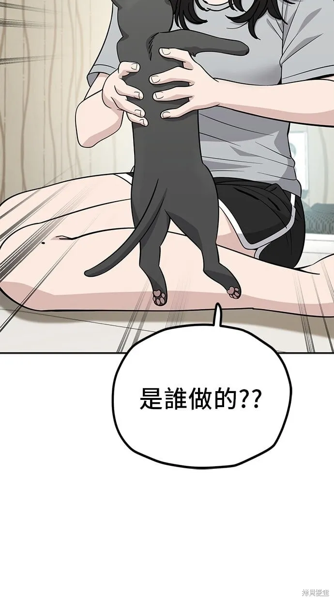 第114话 第3页