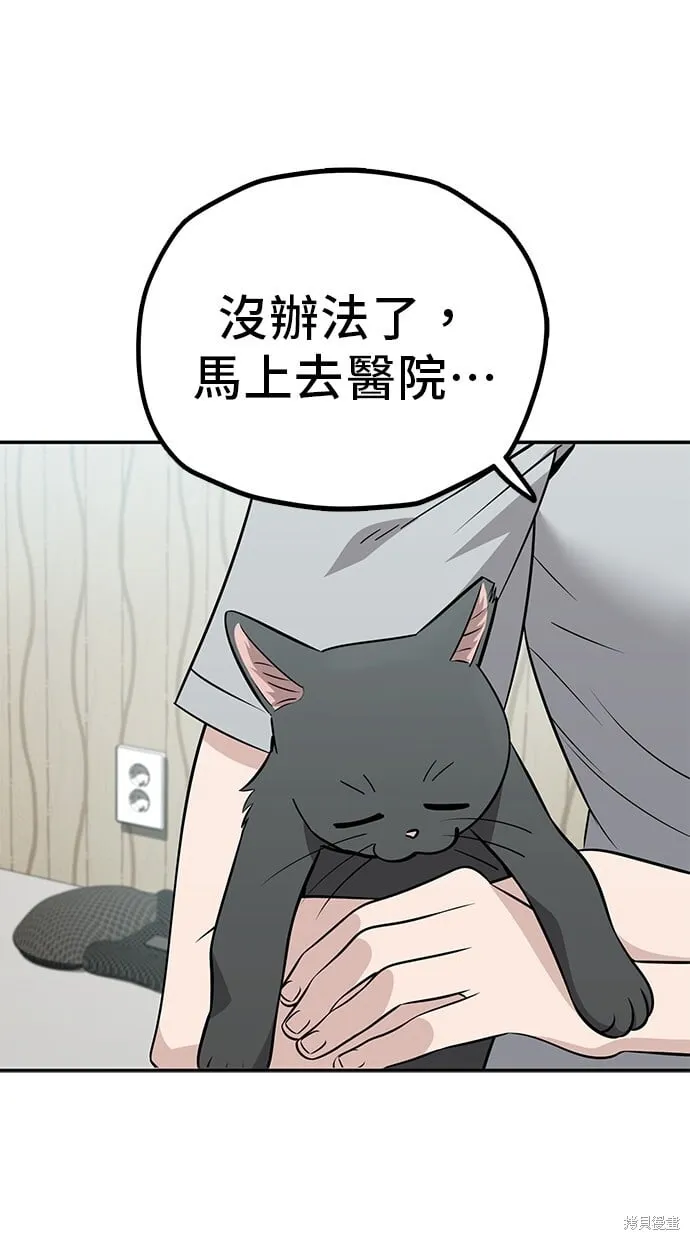 第114话 第4页