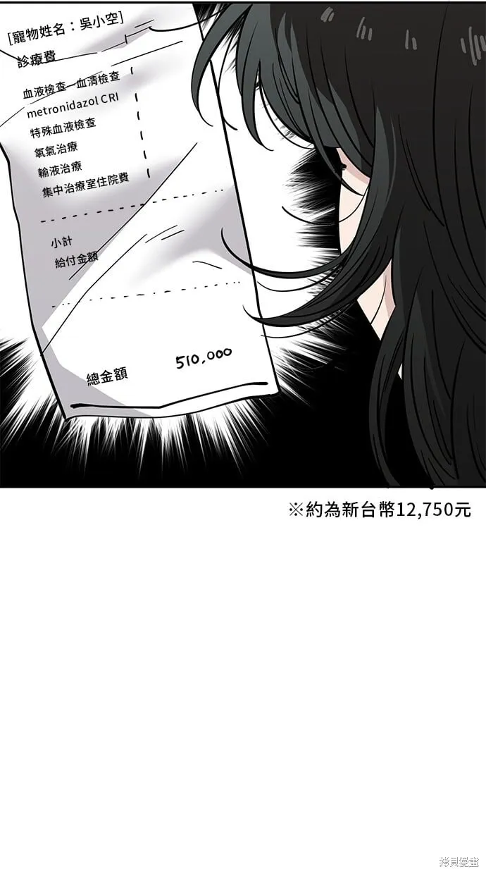 第114话 第7页