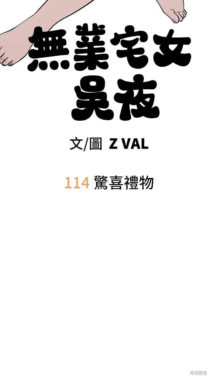 第114话 第9页
