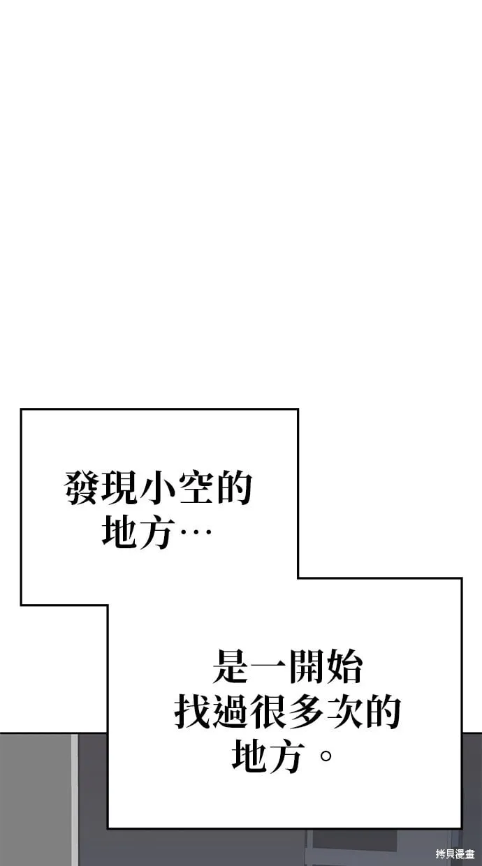 第114话 第14页