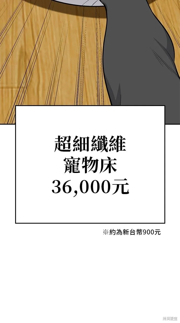 第114话 第28页