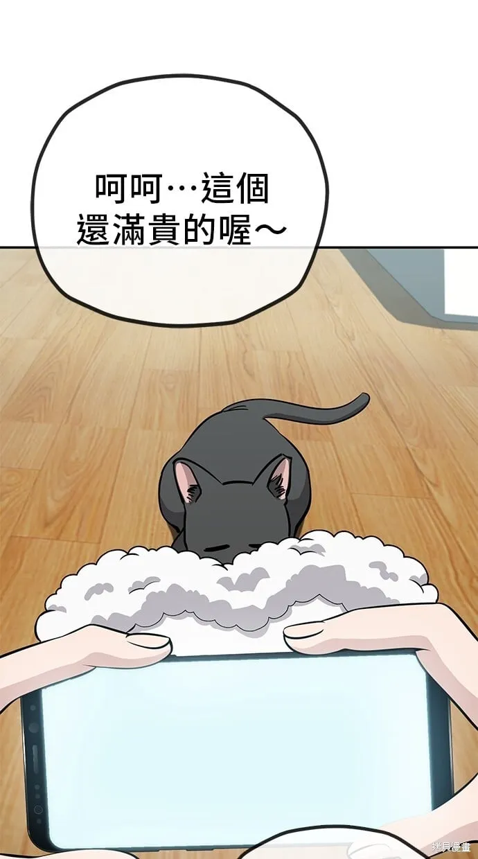 第114话 第29页
