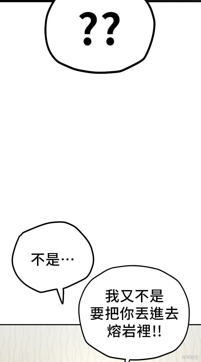 第114话 第44页