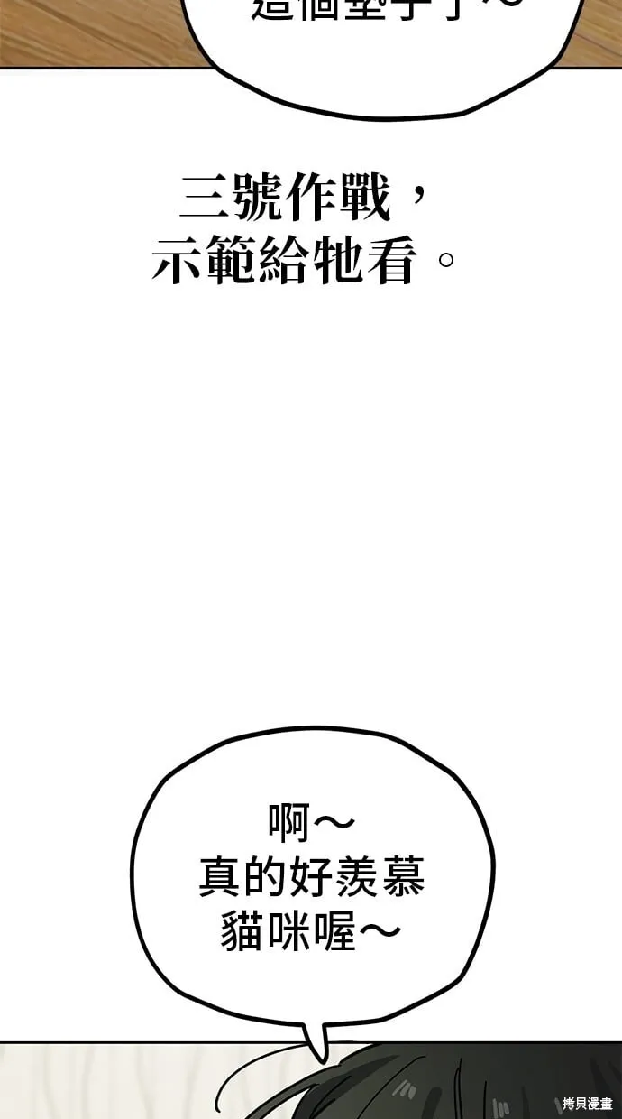 第114话 第71页