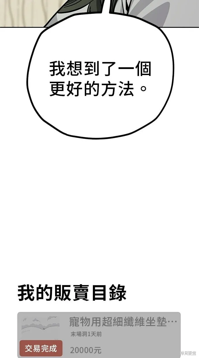 第114话 第75页