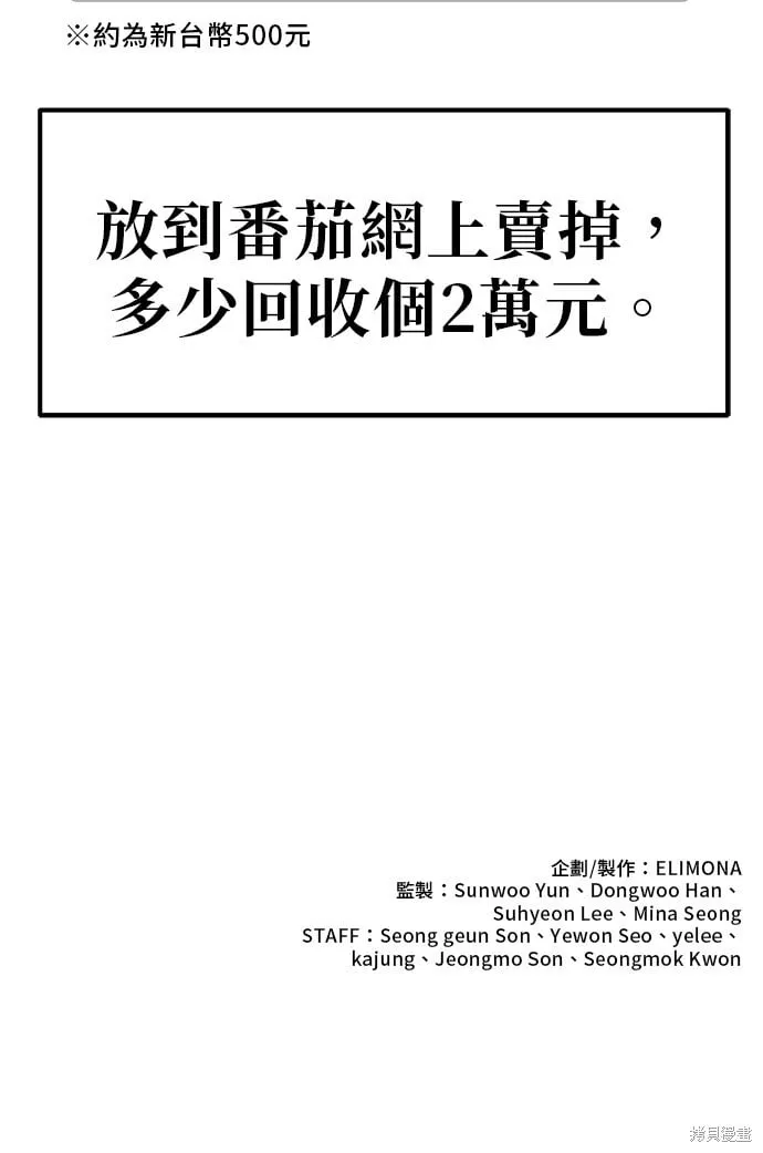 第114话 第76页