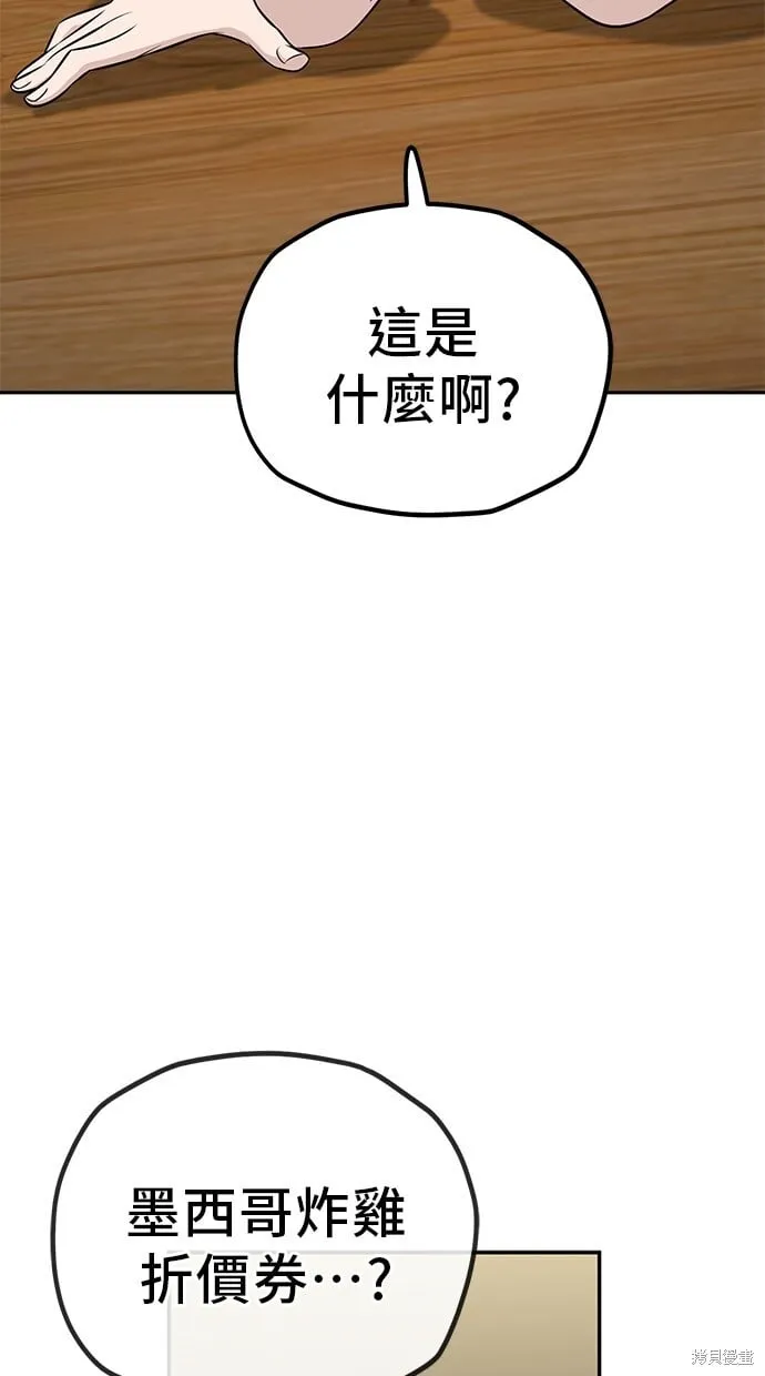第115话 第4页