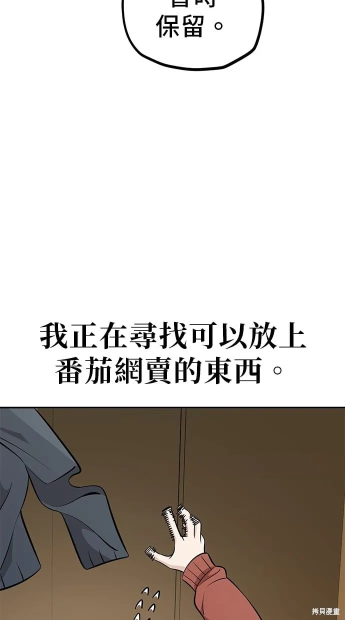 第115话 第7页