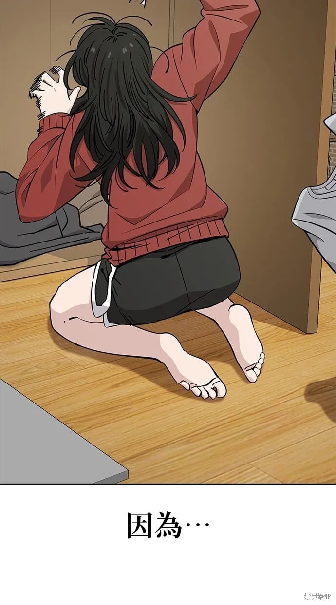 第115话 第8页