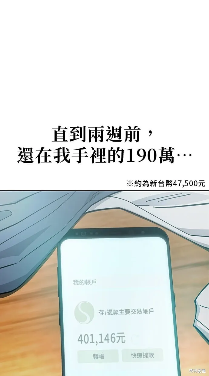 第115话 第9页