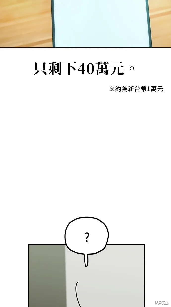 第115话 第10页
