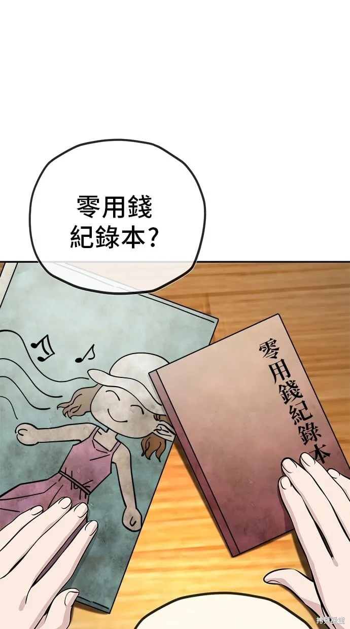第115话 第12页